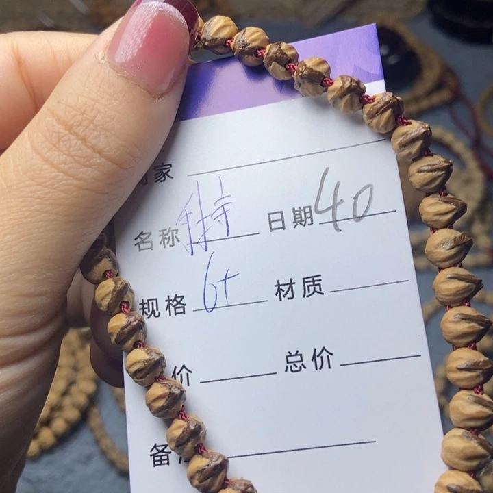【闪购商品】柏香籽/百香籽吊坠