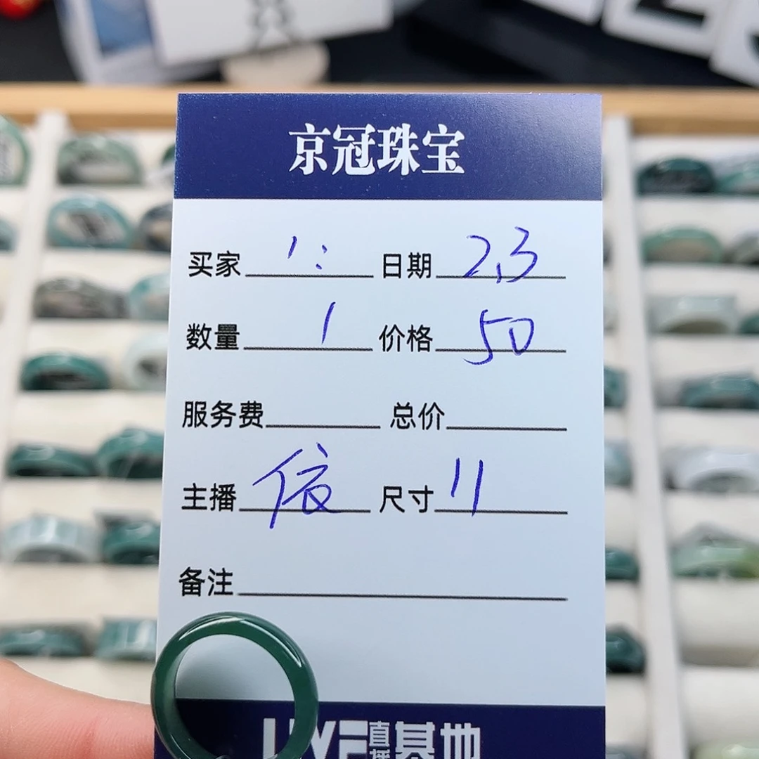 翡翠戒指未镶嵌’翡翠