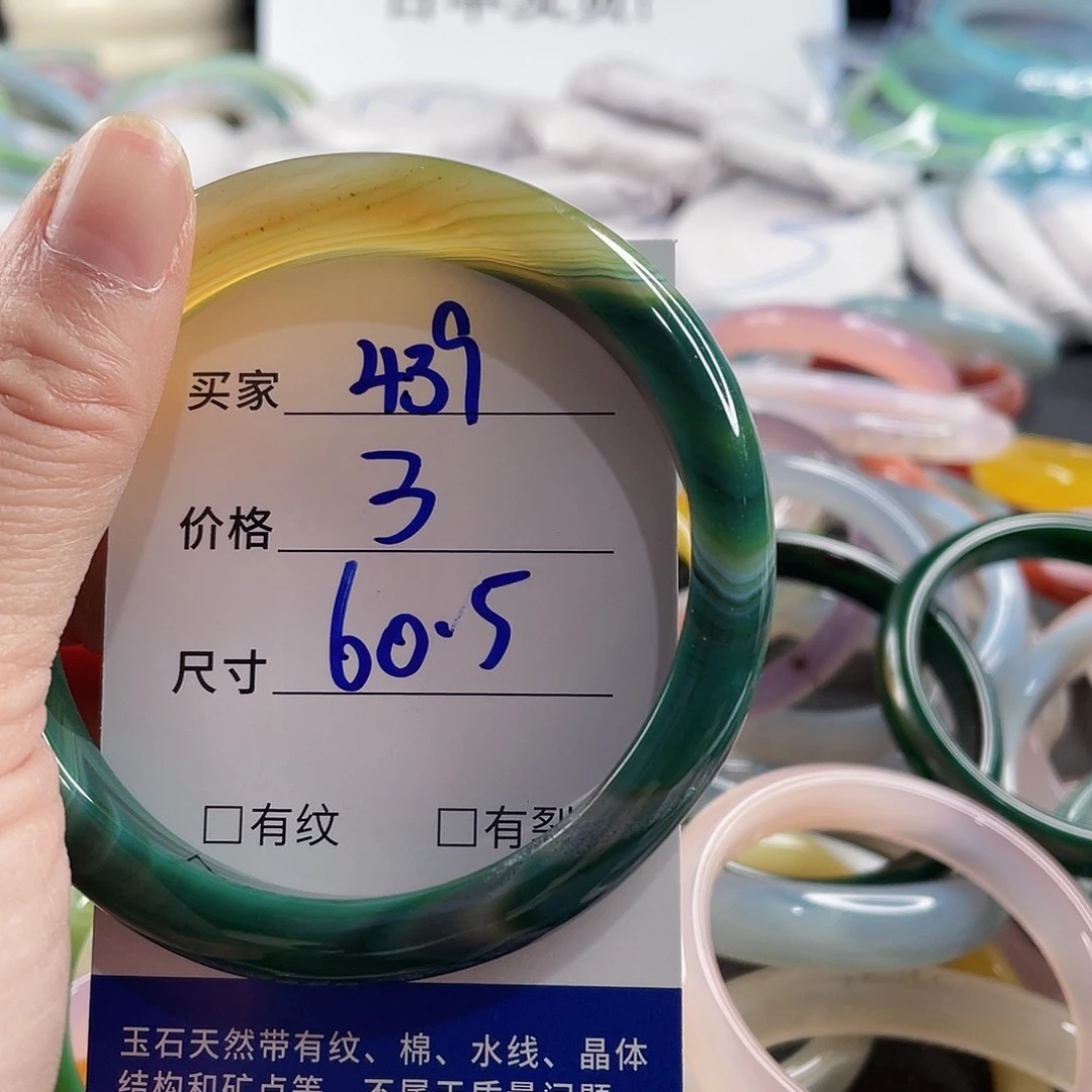 手镯玛瑙/玉髓未镶嵌