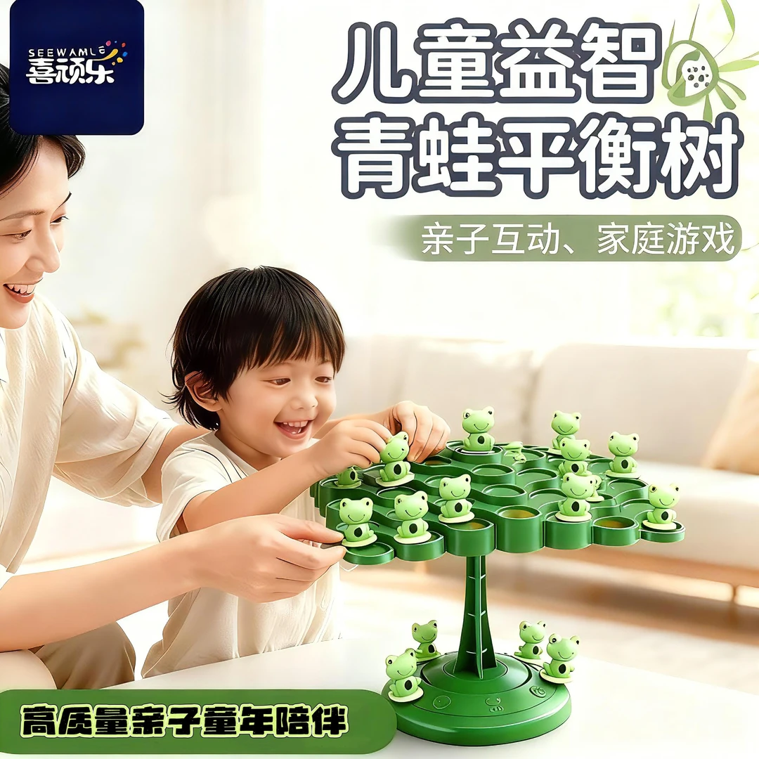 青蛙平衡树专注力平衡力训练玩具儿童叠叠乐亲子互动益智休闲桌游