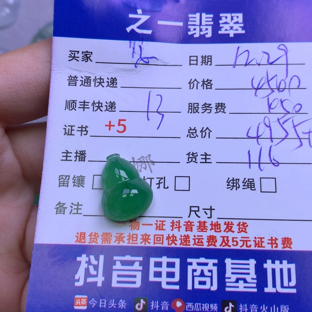 颈饰未镶嵌翡翠惗*惗