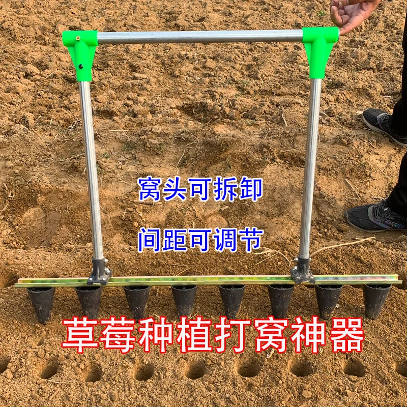 栽草莓苗的新型工具专用打穴定株距打孔器打窝打孔器打洞器打眼