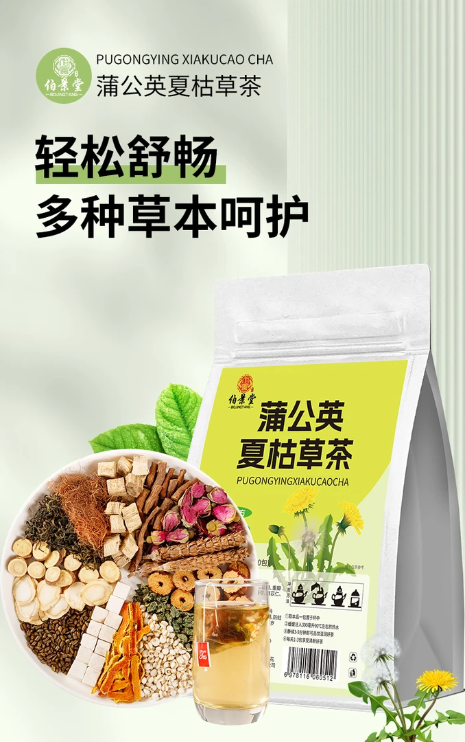 散叶子结蒲公英甘草玫瑰花甘草大枣菊花等干花泡水喝严选