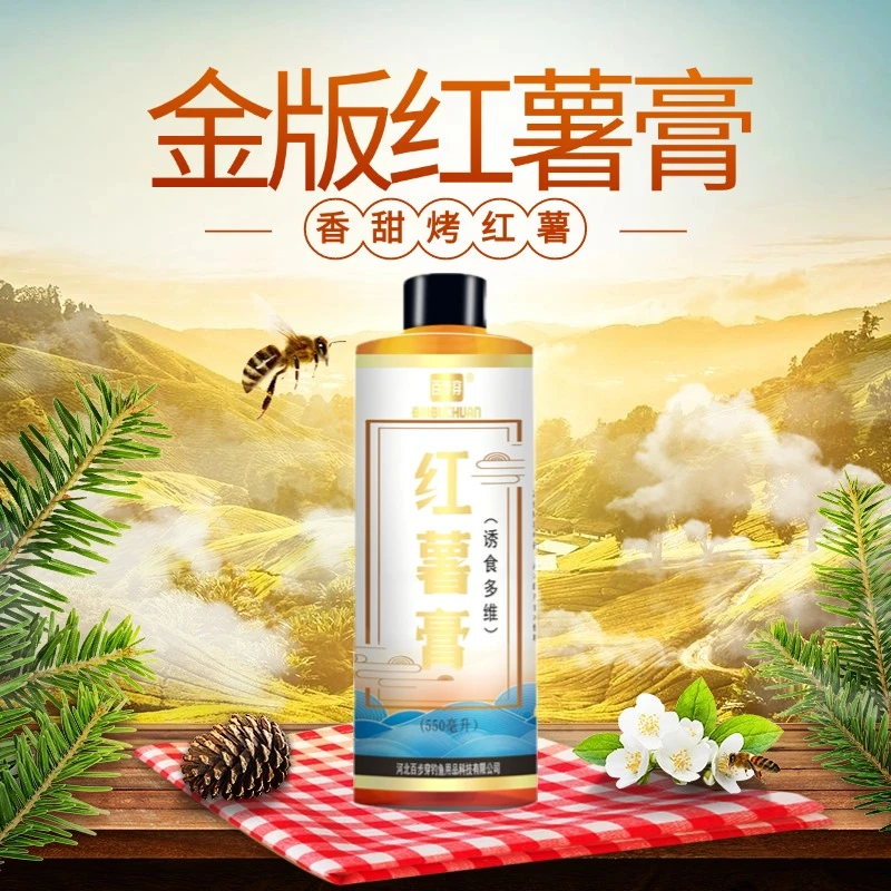 红薯膏大麦黑糖膏果酸奶香鲫鱼鲤鱼开胃野钓黑坑强诱食