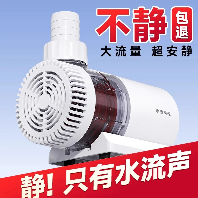 水族时光变频水泵蓝牙智控鱼缸潜水泵小型底吸静音水陆两用循环泵