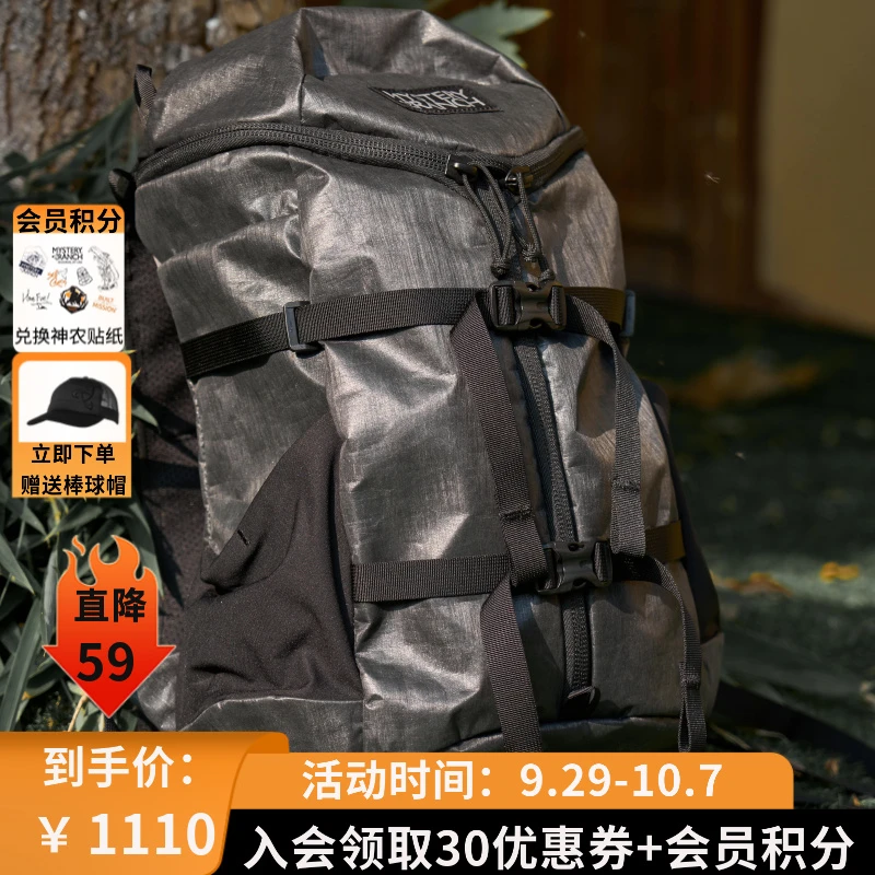【备用】神秘农场X-PAC限定款钛灰色19L防水轻量徒步包