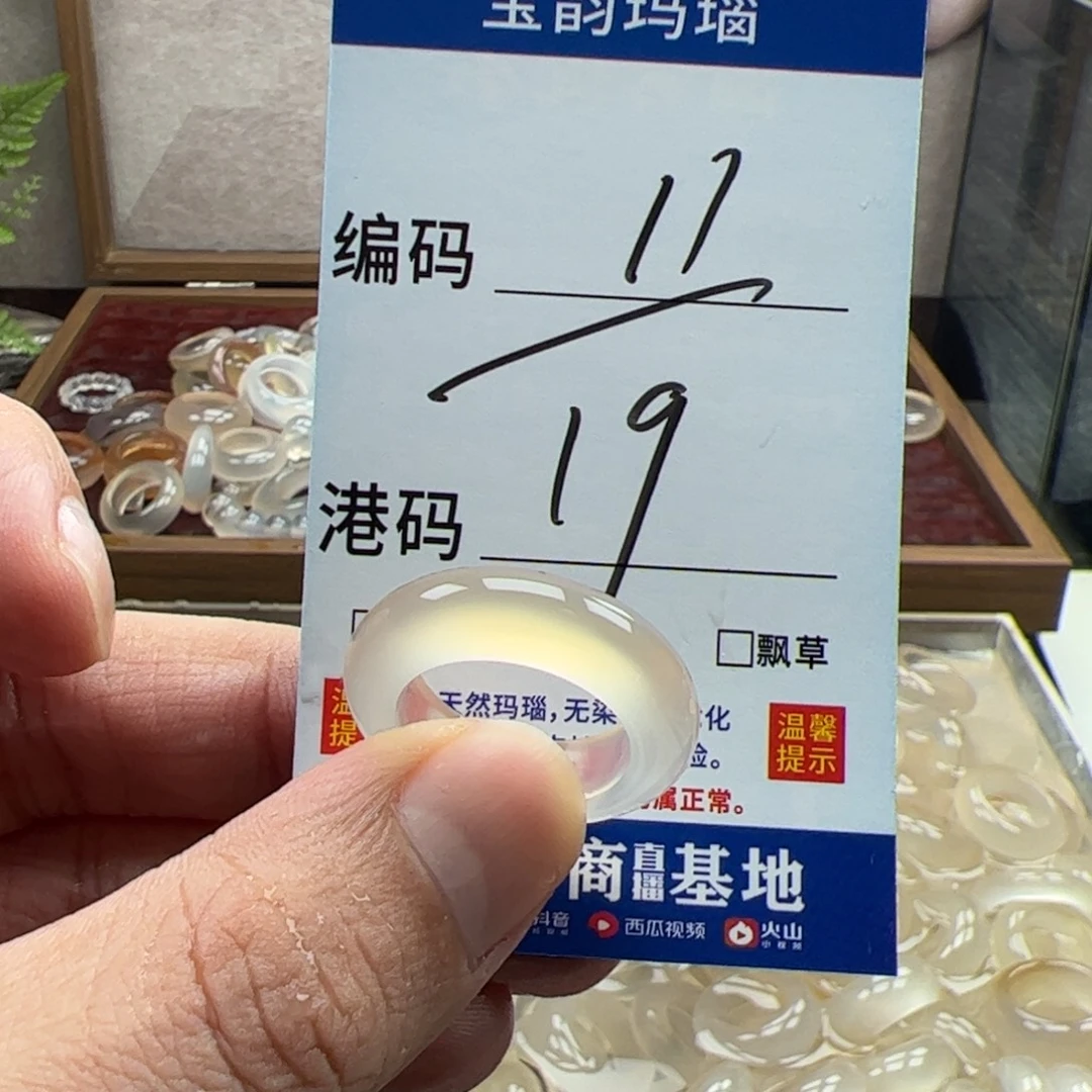 玛瑙/玉髓未镶嵌戒指