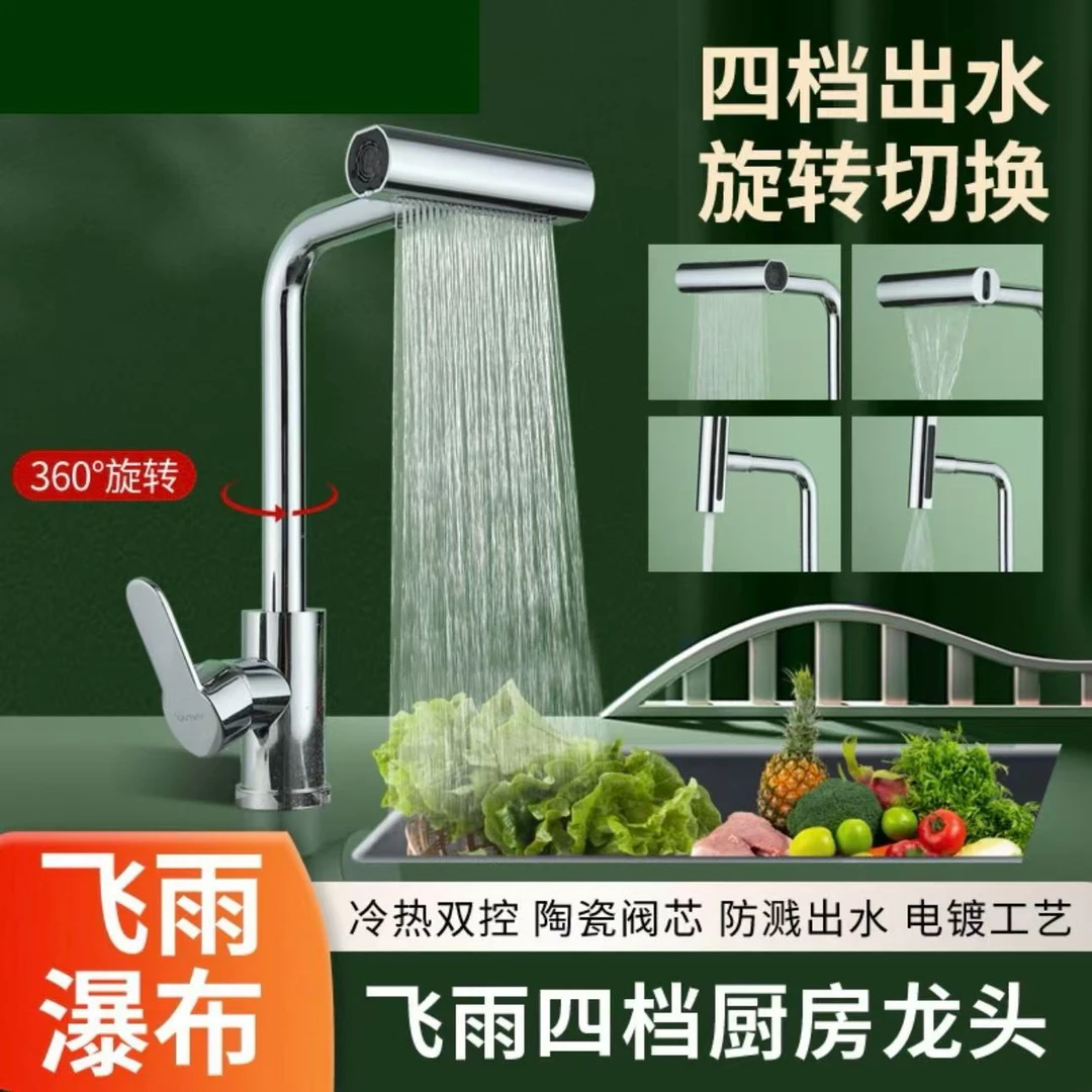 厨房万向可旋转加厚飞雨洗菜盆水槽,家用冷热水龙头洗碗池