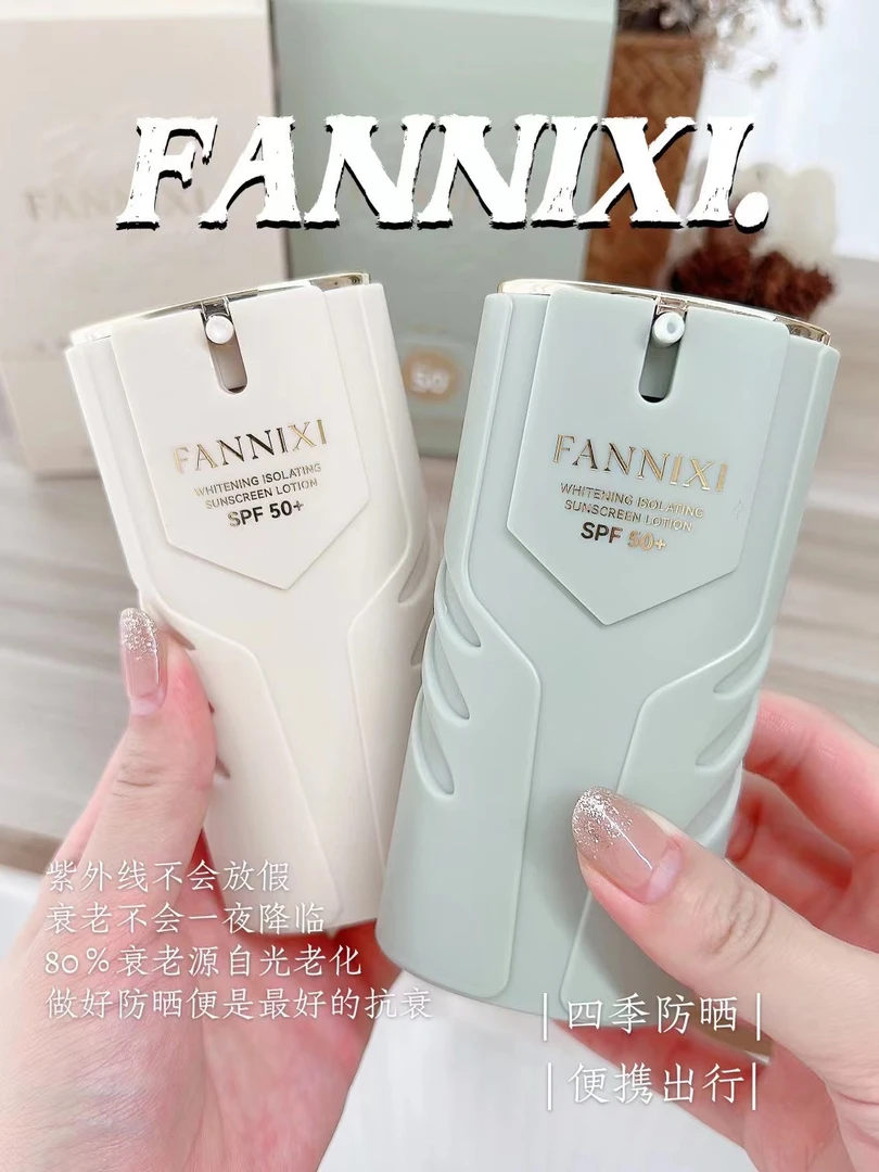 （隔离防晒美白三合一）梵尼西美白隔离防晒乳SPF50+