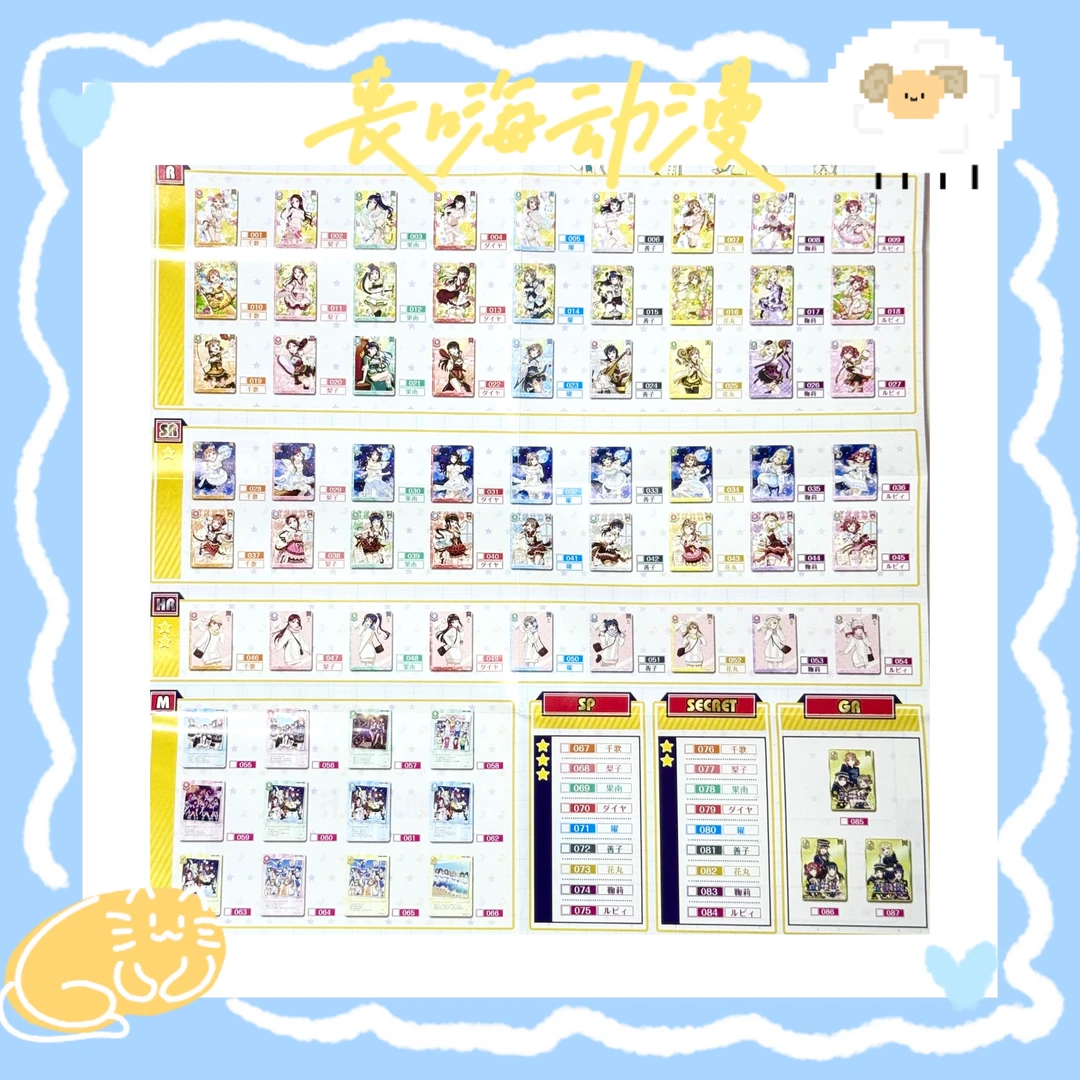 【LoveLive】SIF游戏卡SIC卡aqours水团小卡动漫周边盲盒代拆