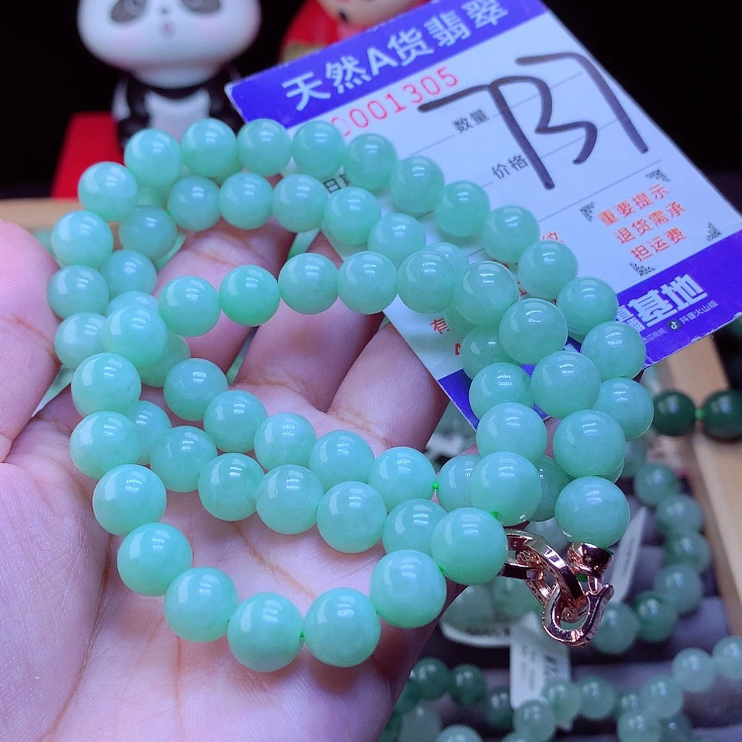 紫****未镶嵌手链翡翠手串9.8