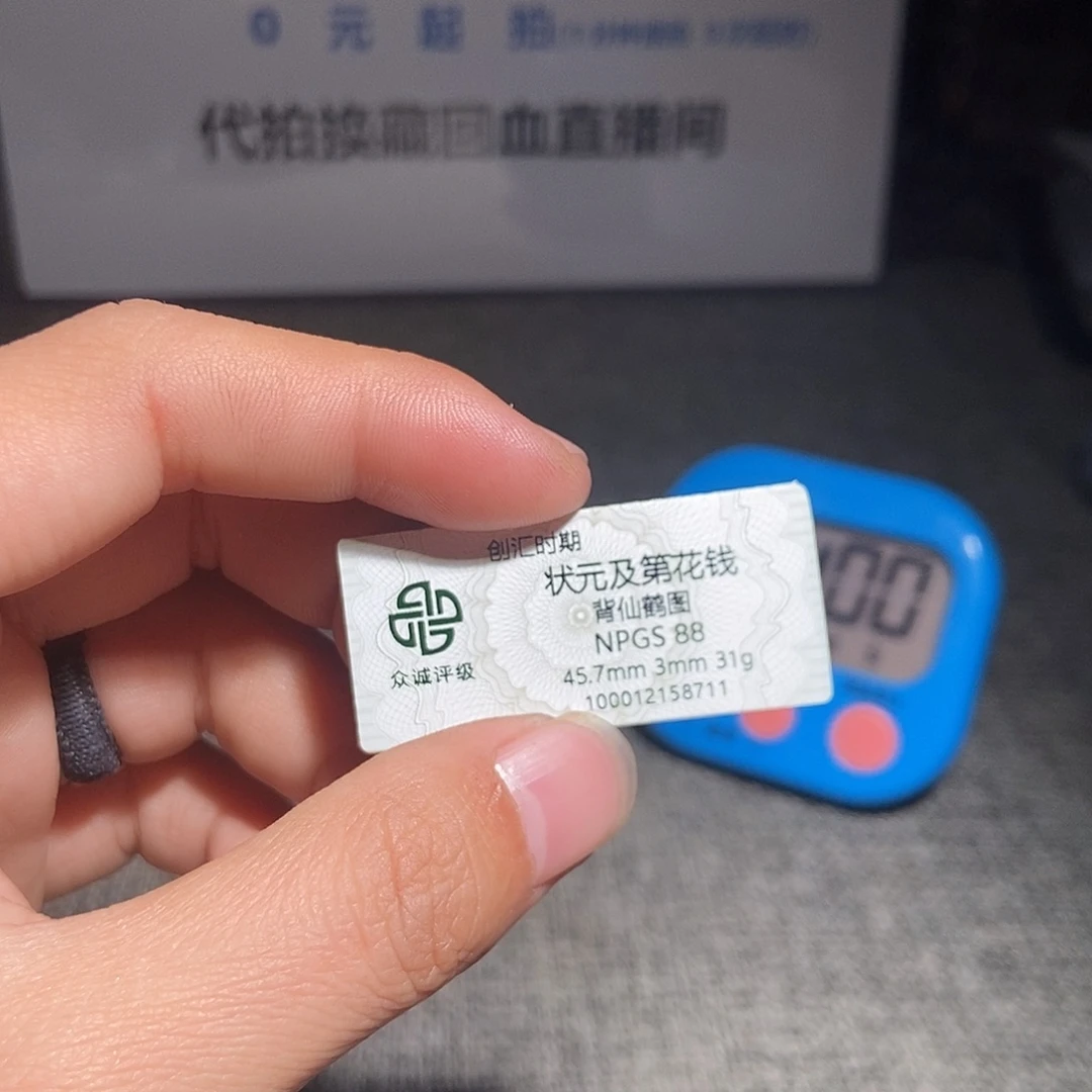 彼***出铜甄选。。。。。。状元及第8711