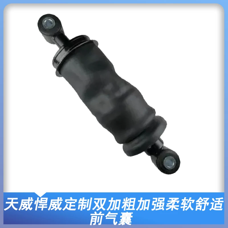 凯马卡车气囊天威悍威新大威驾驶室定制加粗柔软舒适防颠簸气囊