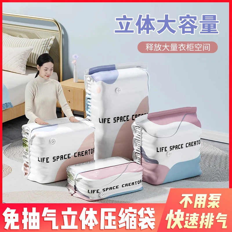 【免抽气】家用立体收纳压缩袋抽压两用换季衣服棉被真空压缩收纳袋
