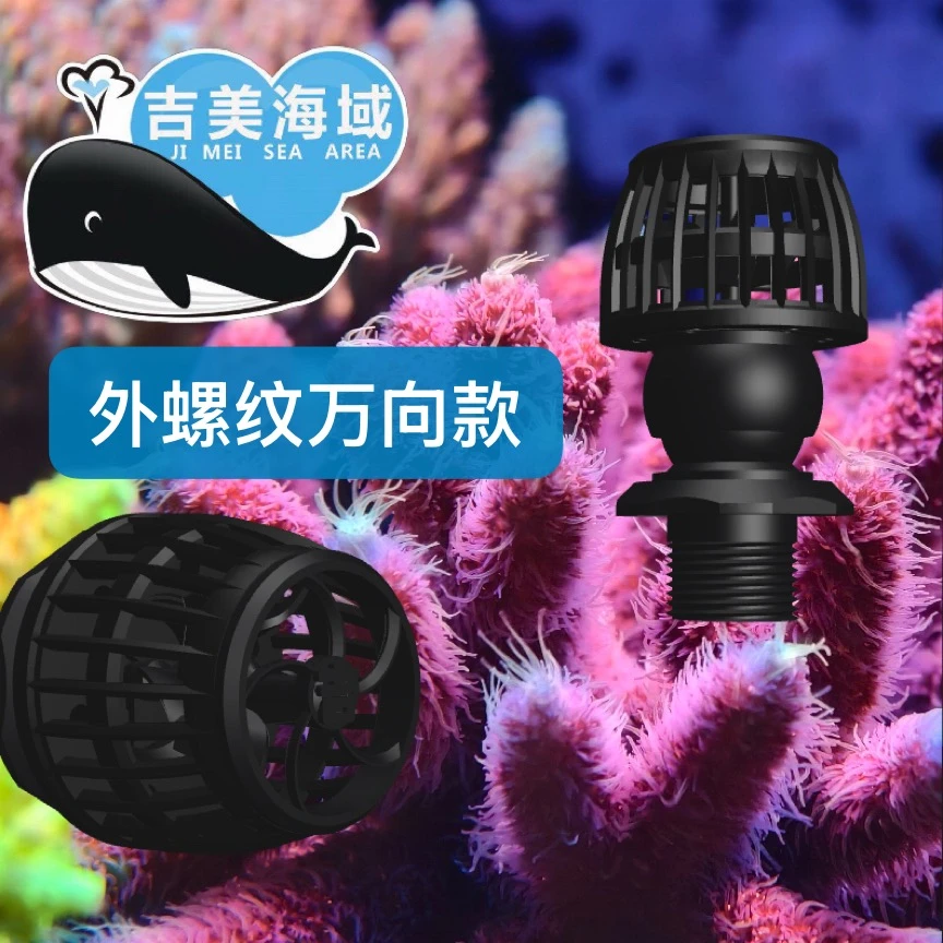 外螺纹万向款碳纤维鱼缸乱流出水口