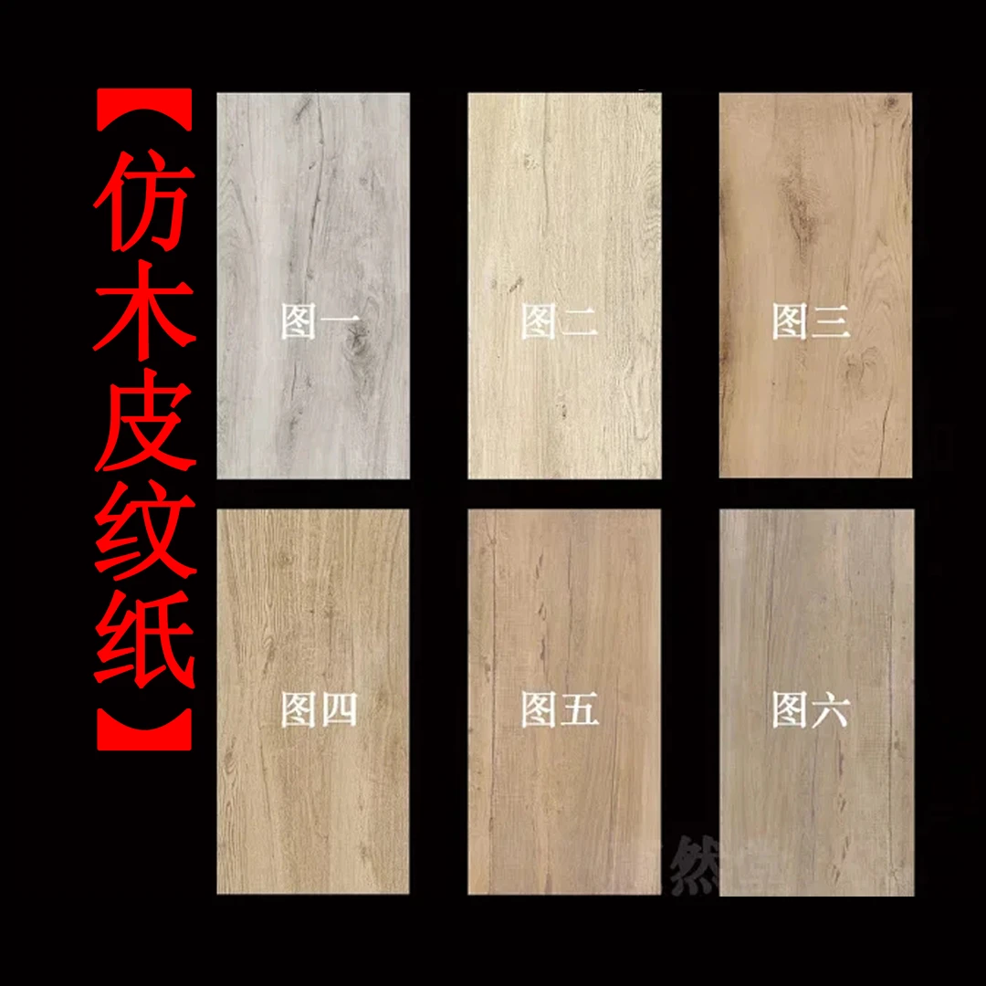 惠然堂仿木皮纹纸，峰然纸系列，小楷纸小行草纸宣纸