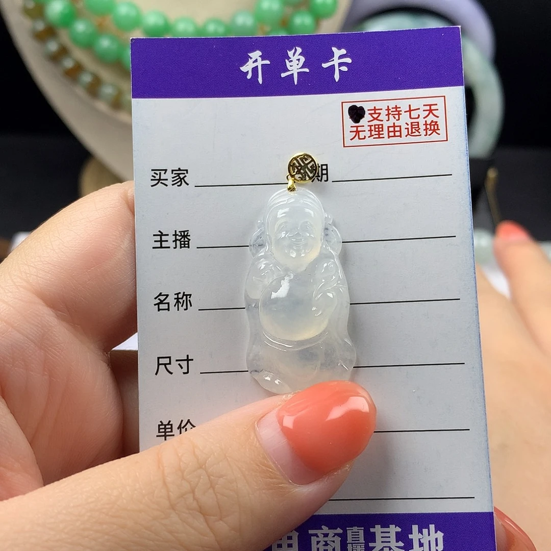 静***）未镶嵌手链翡翠卡33.1