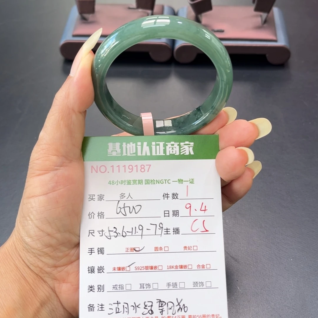 未镶嵌手镯翡翠多人