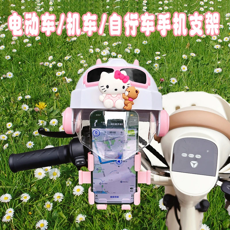 电动车手机支架可爱卡通kt猫外卖骑行导航电瓶车遮阳防雨手机支架