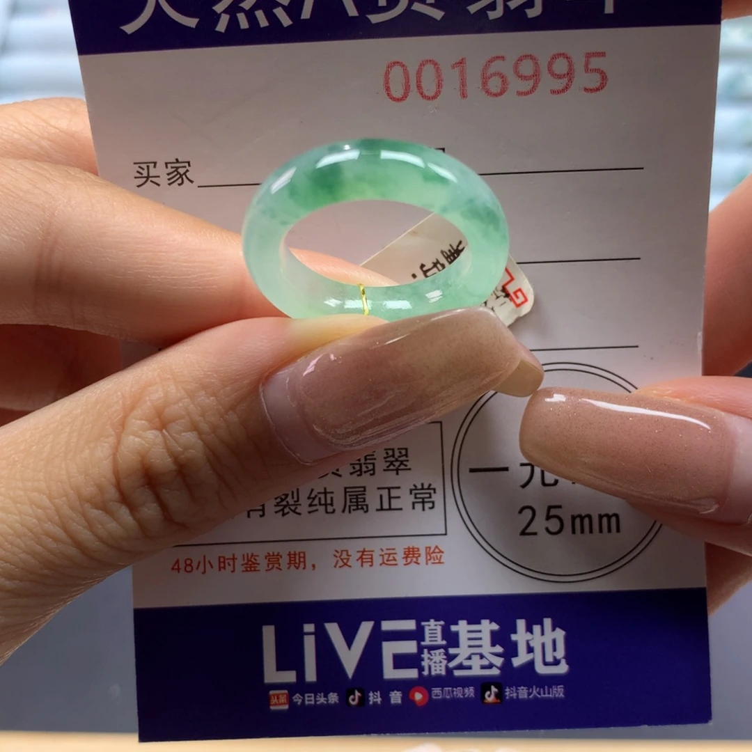 未镶嵌戒指翡翠13/14号