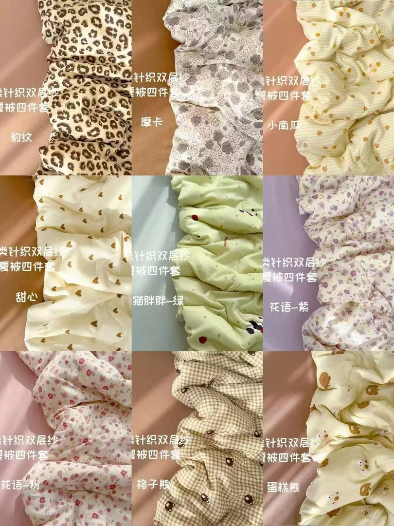 珍姐家有氧针织双层纱床笠空调被四件套