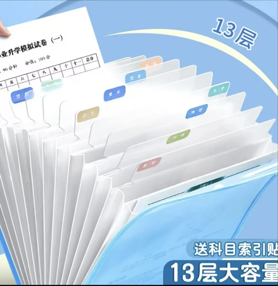 {开学季}学霸试卷练习册收纳袋竖式文件夹试卷补习袋Z