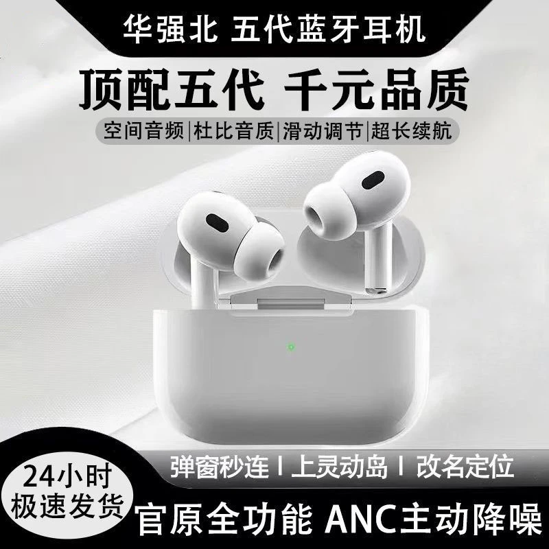 华强北五代无线蓝牙耳机入耳式主动降噪超长续航适用苹果安卓华为