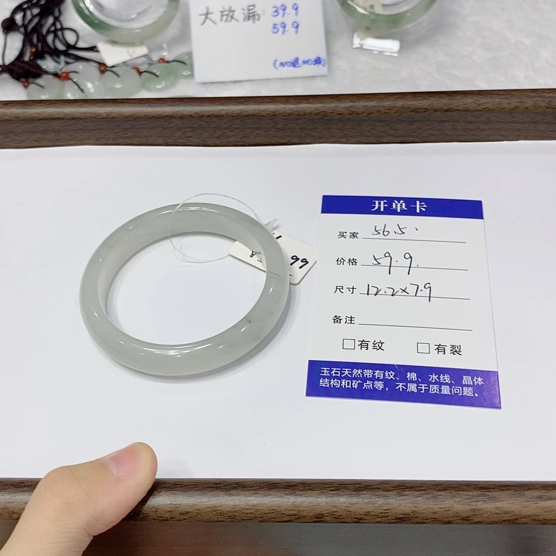 石英质玉（金丝玉）未镶嵌手镯