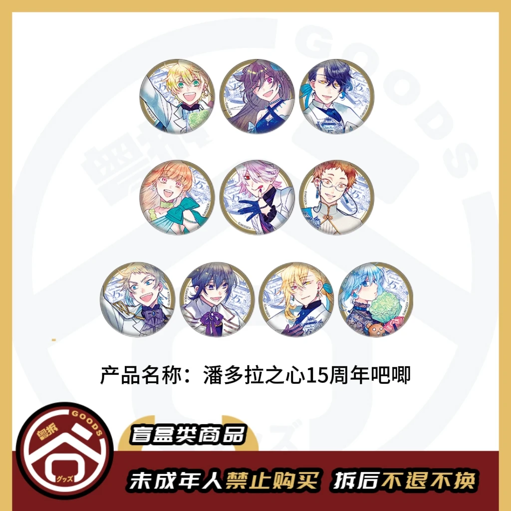 【现货】潘多拉之心15周年吧唧 全10种 日版正版 【盲盒】