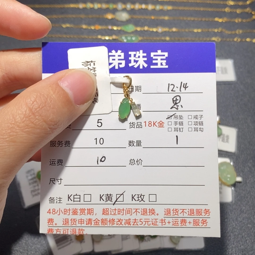 翡翠18K金镶嵌吊坠(不含链)