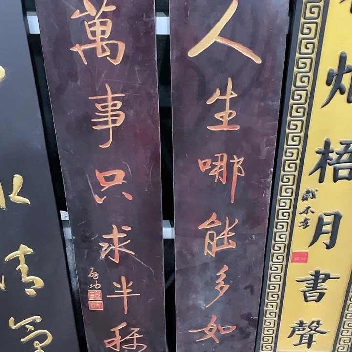 S***C楠木对联上联对联