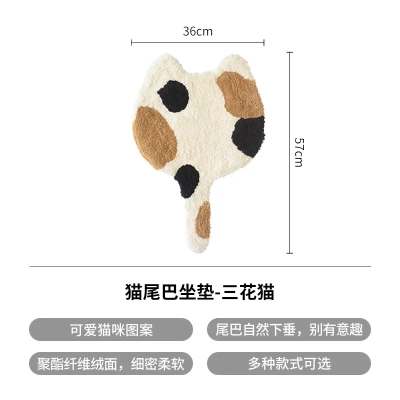 日本霜山猫尾巴坐垫卡通创意猫咪椅垫防滑屁股垫
