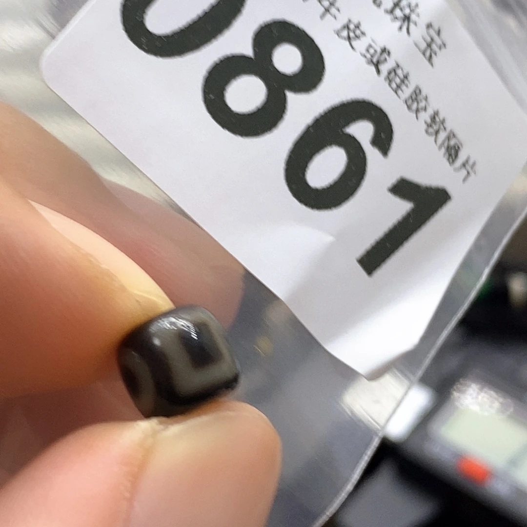 玛瑙/玉髓未镶嵌裸珠0861