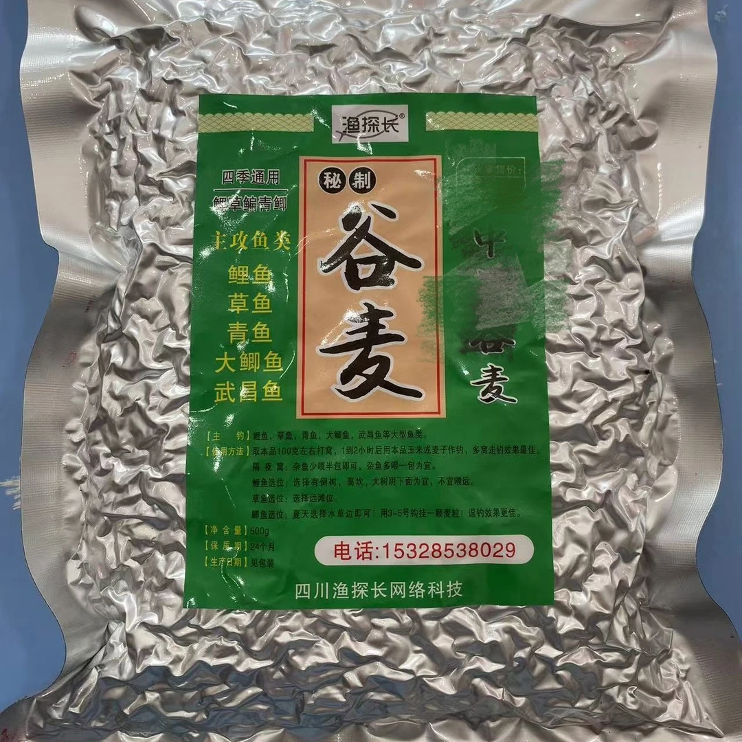 拍一发2/手工谷麦红薯味千里香味通用型谷麦鲤鱼鲫鱼介意漏气勿拍