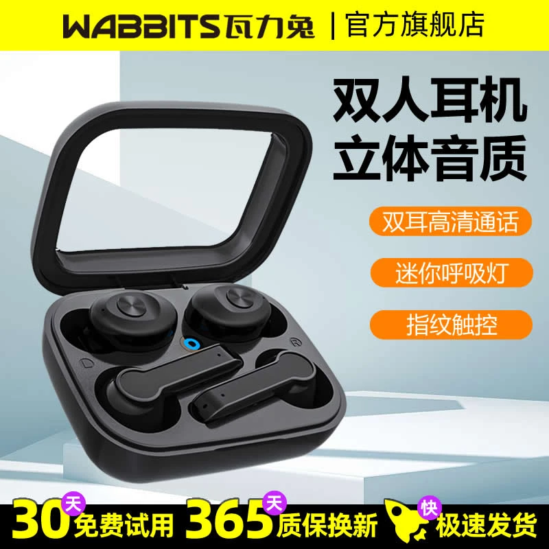 双人真无线一盒两副蓝牙耳机立体声入耳式呼吸灯运动适用苹果安卓