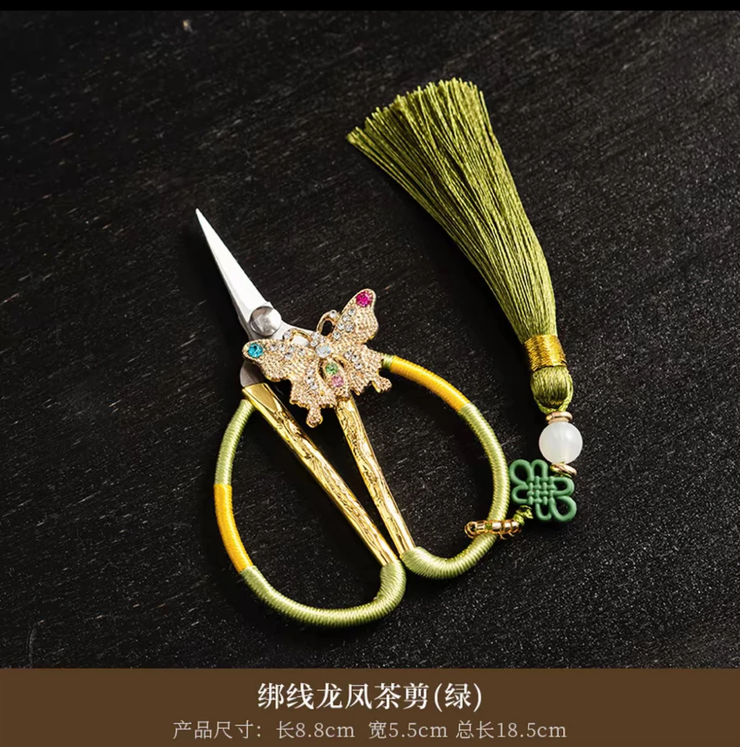 伴斤好物   蝴蝶茶剪(绿） 喝茶饮茶茶周边茶道CZB0090