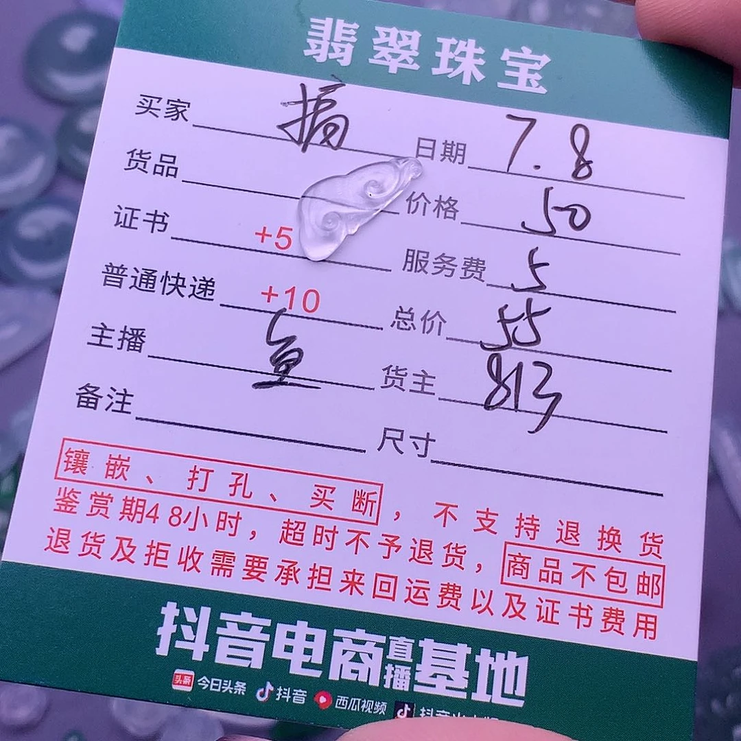 翡翠挂件未镶嵌搞**姐