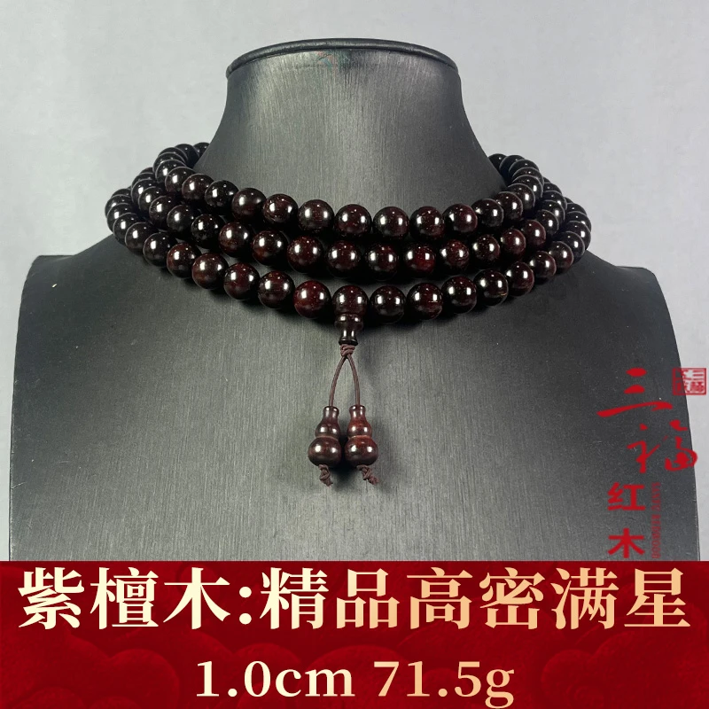 109098 精品高密满星 紫檀木