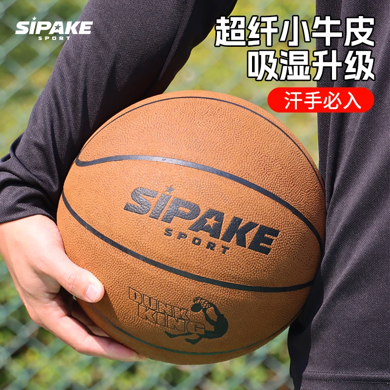 超纤小牛皮篮球7号防滑耐磨篮球5号成人青少年室内外训练比赛用球