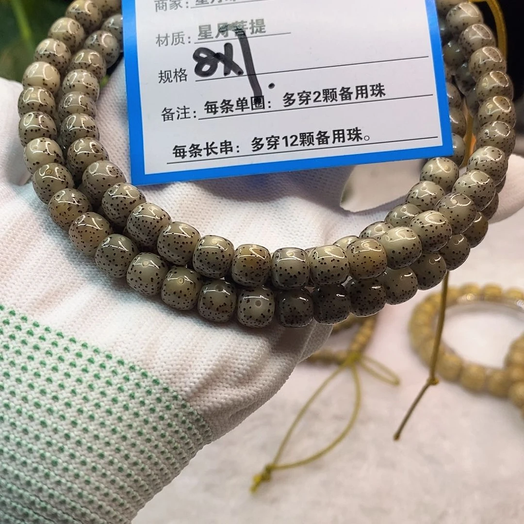 吊坠星月菩提C71:::::::::::::;
