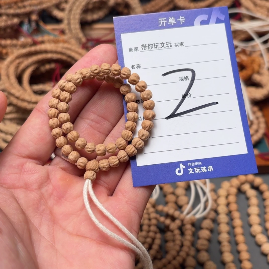 吊坠柏香籽/百香籽2号