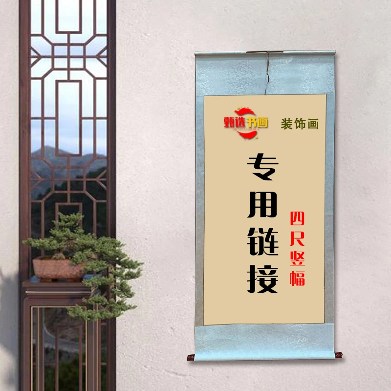 1国画装饰挂画卷轴高档锦绫已装裱