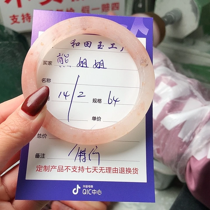 石英质玉手镯未镶嵌熊*姐