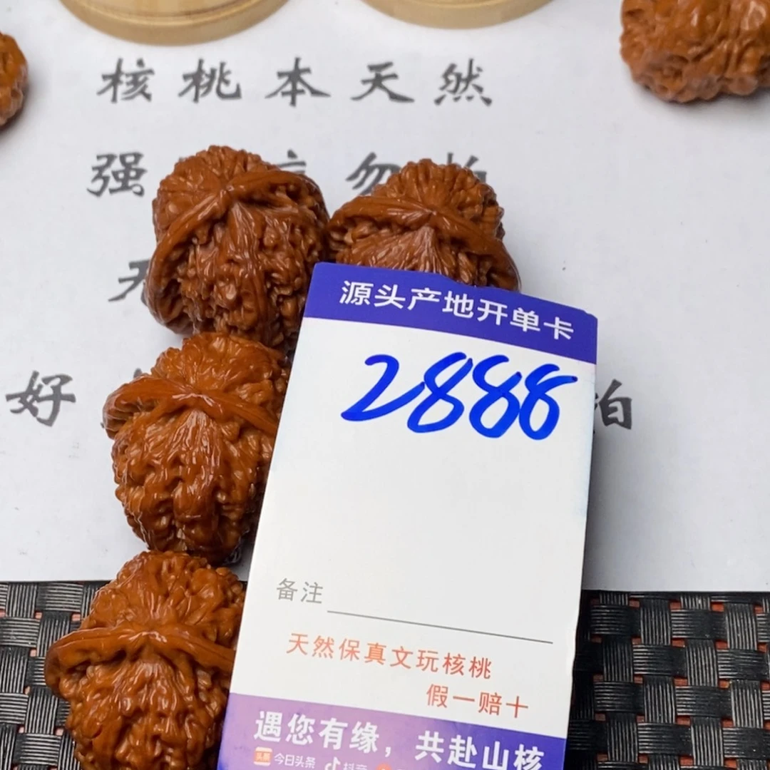 文玩核桃把件核桃