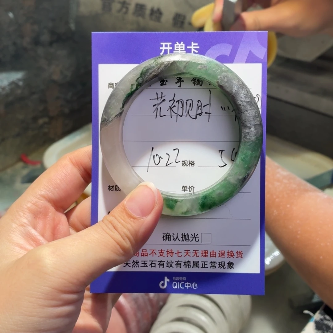 ****楼石英质玉未镶嵌手镯