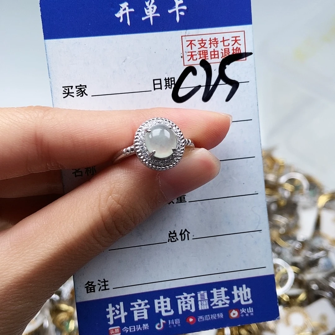 星***落翡翠未镶嵌戒指戒指