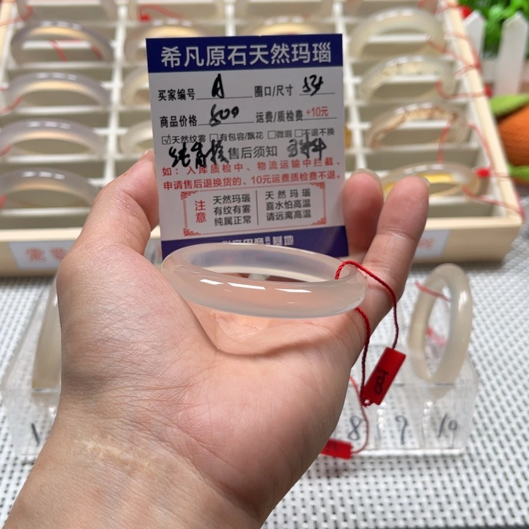 A***乐玛瑙/玉髓手镯未镶嵌