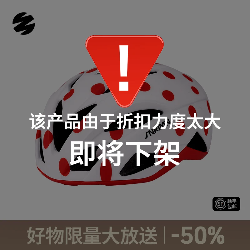 森瑞梦CS-43骑行头盔 红点盔