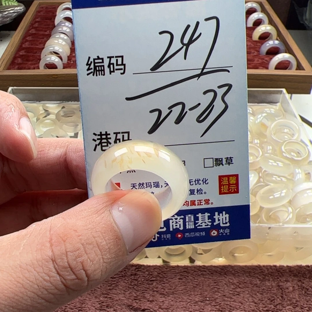 未镶嵌戒指玛瑙/玉髓