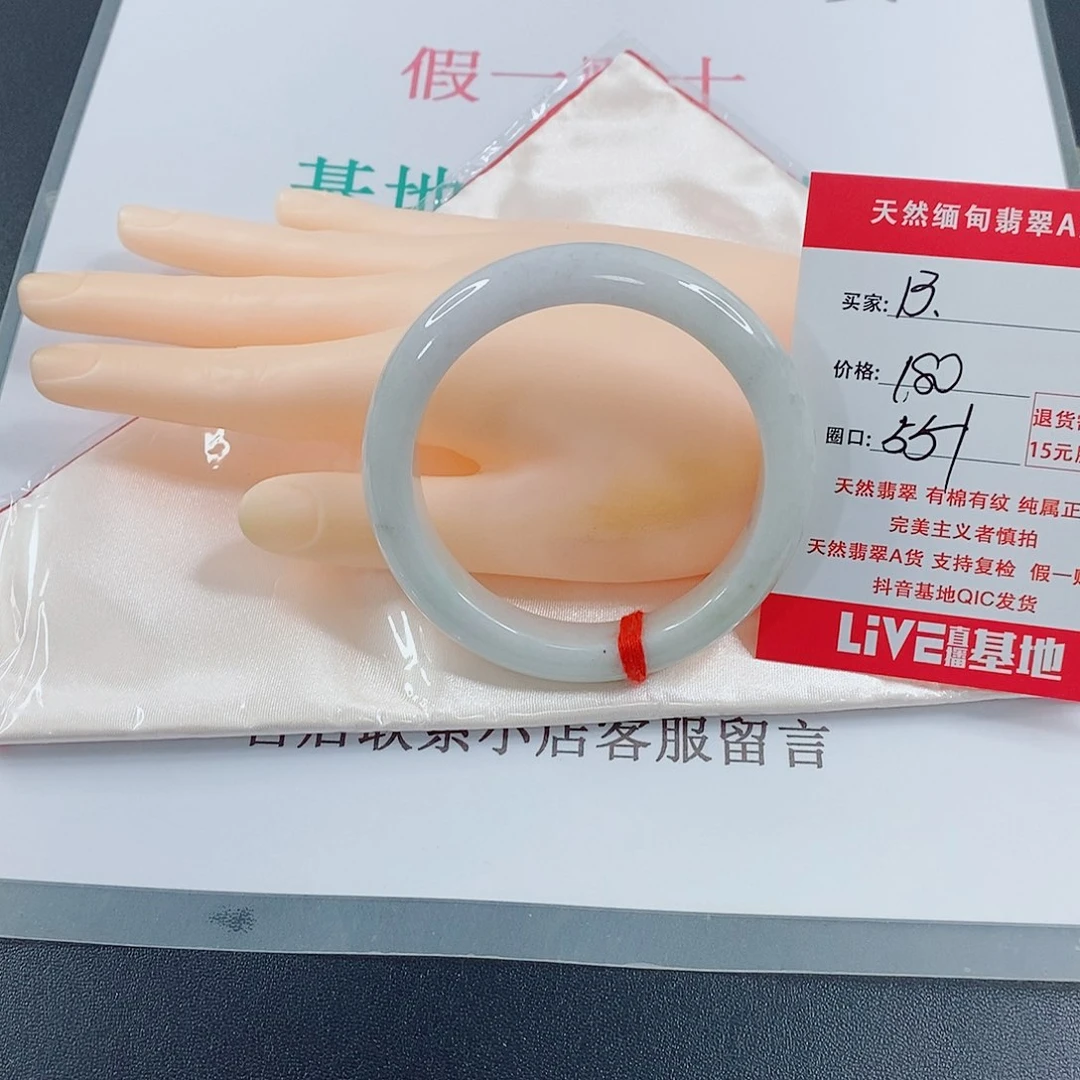 翡翠手镯未镶嵌天然的13